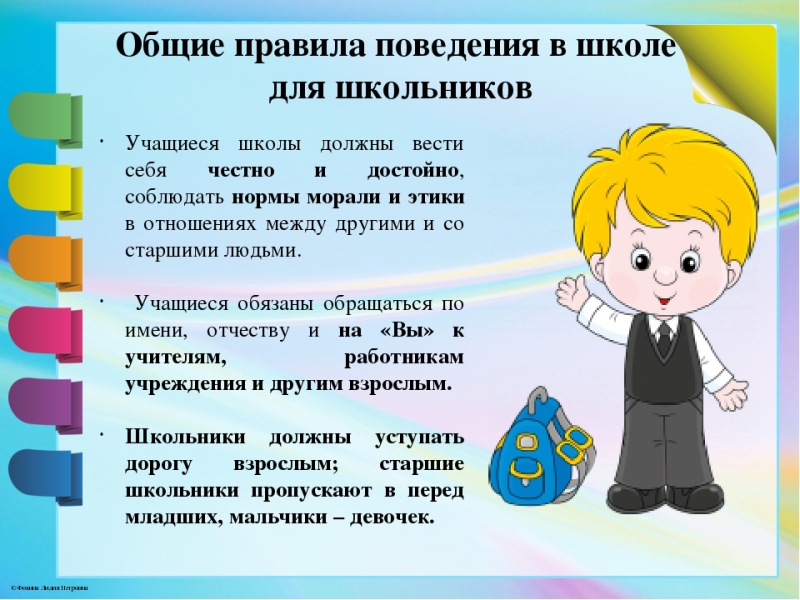 Правила приема, перевода, отчисления.